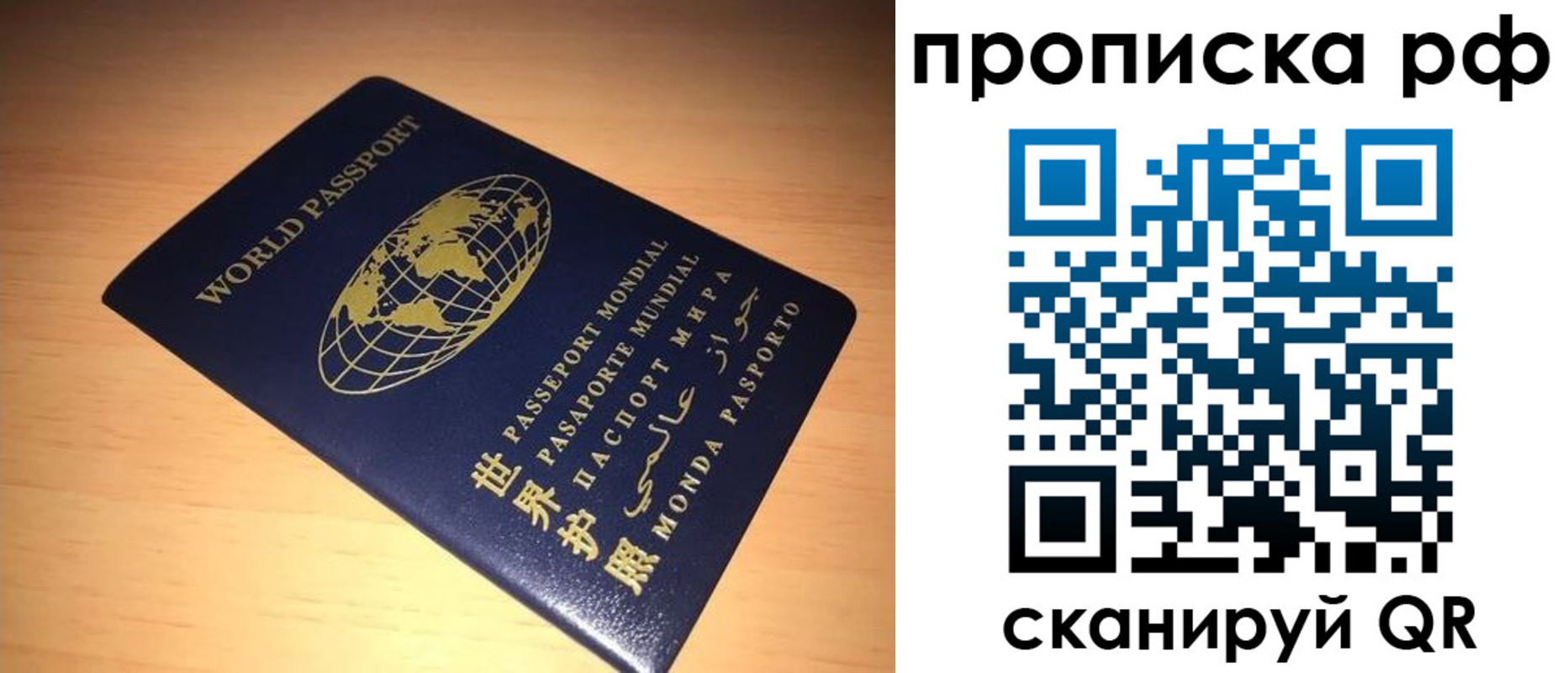 временная регистрация законно в Лениногорске
