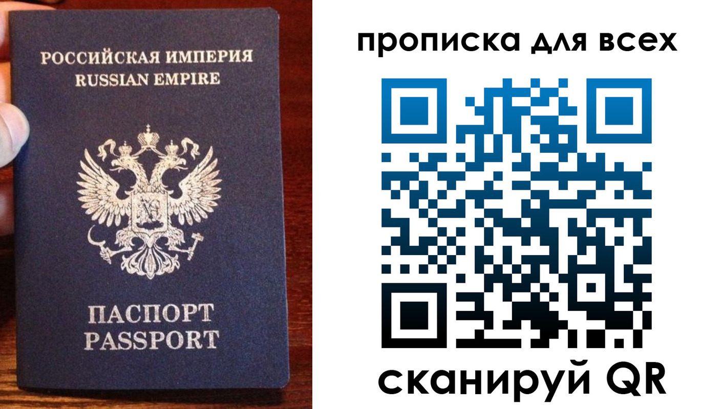 прописка паспорт в Лениногорске