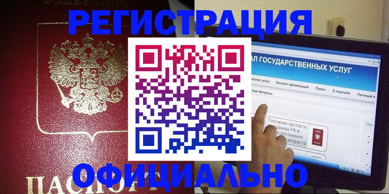 регистрация для школы в Лениногорске