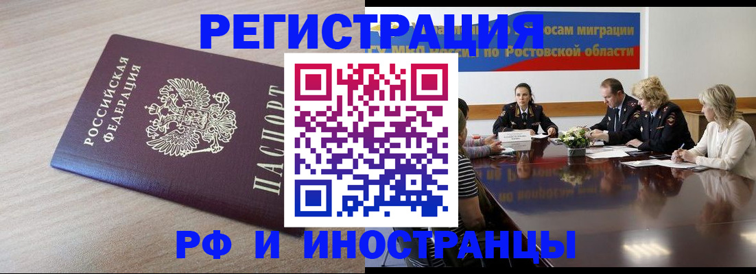 прописка законно в Лениногорске